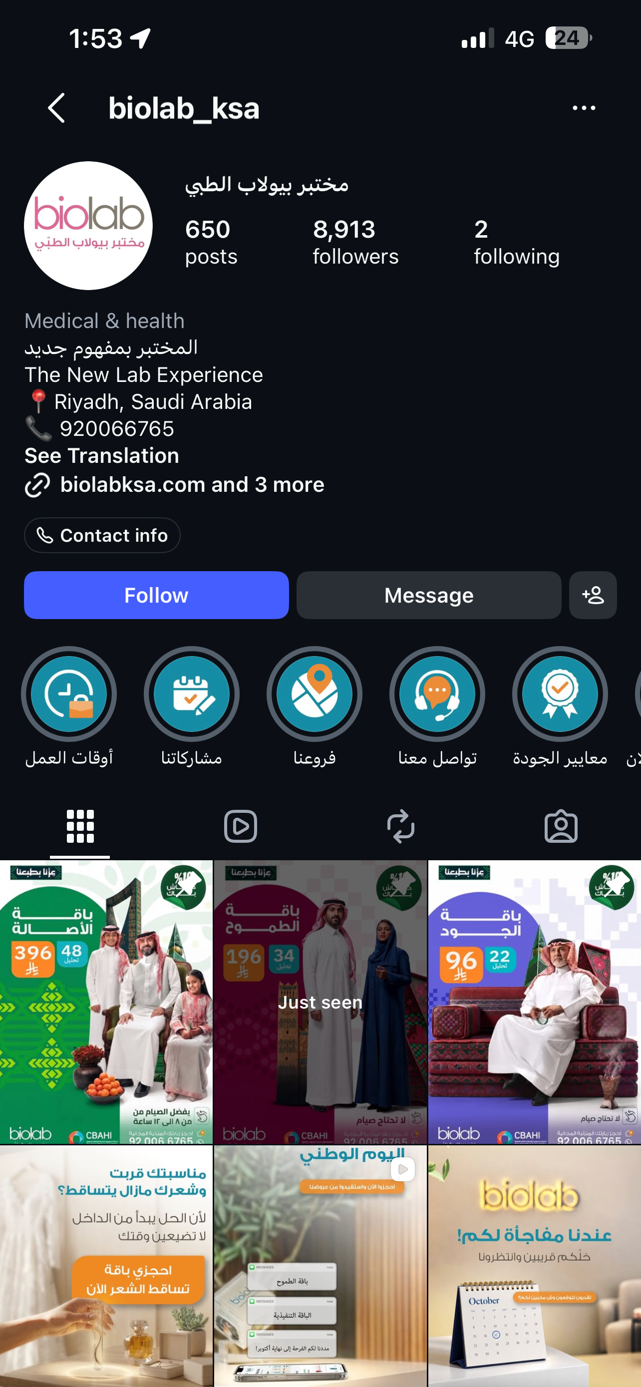 إنستقرام بايولاب