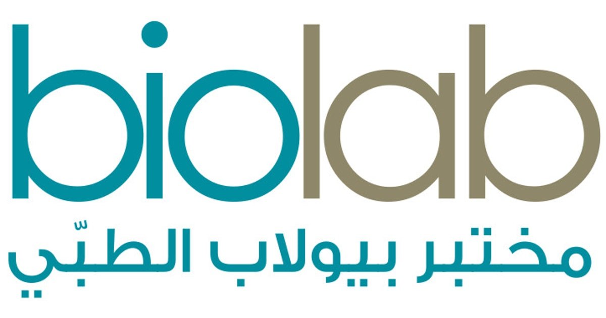مختبر بايولاب الطبي biolab