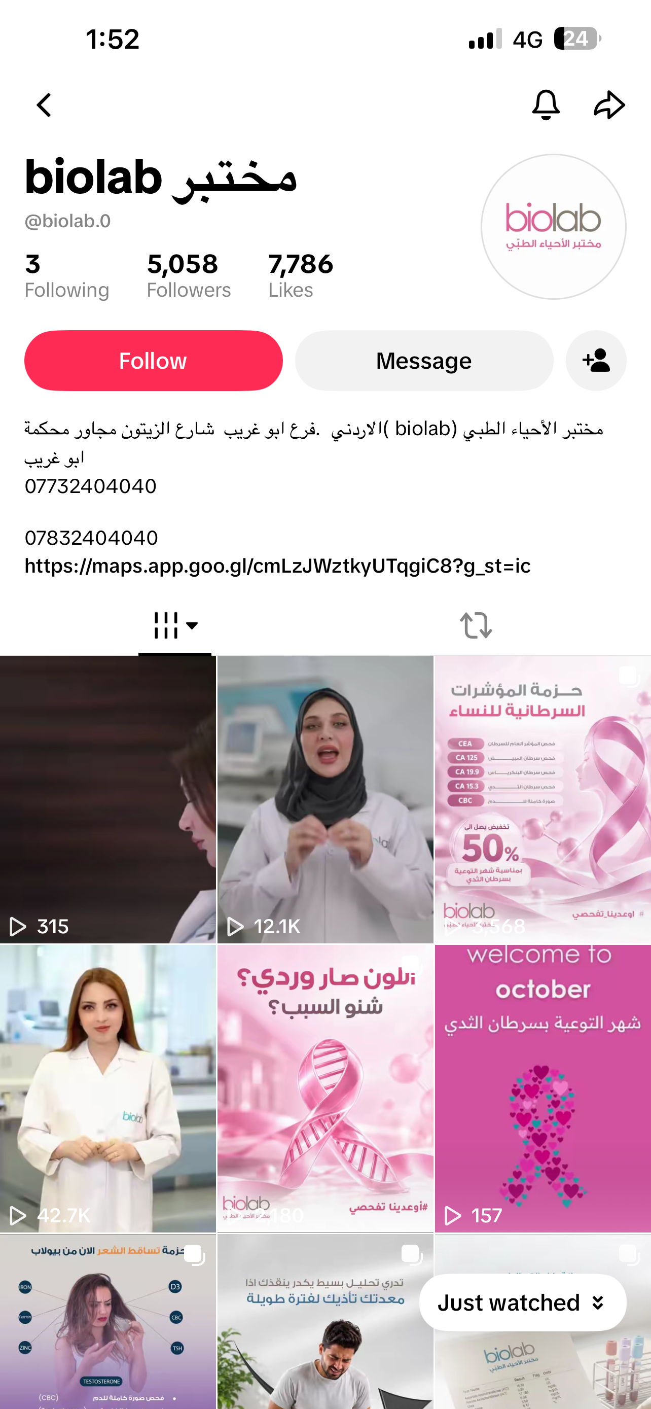 تيك توك بايولاب