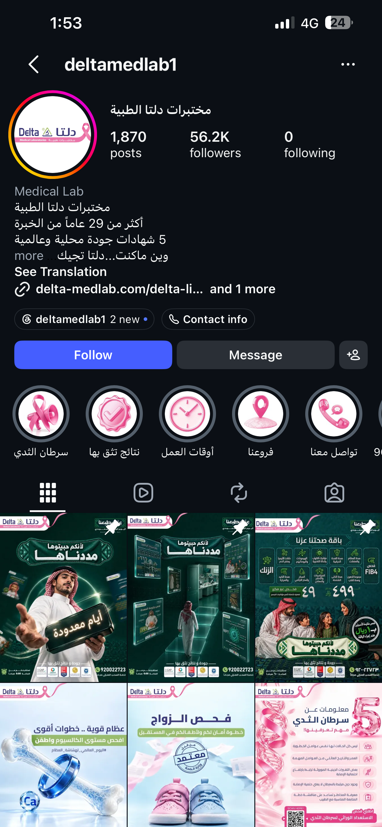 إنستقرام دلتا