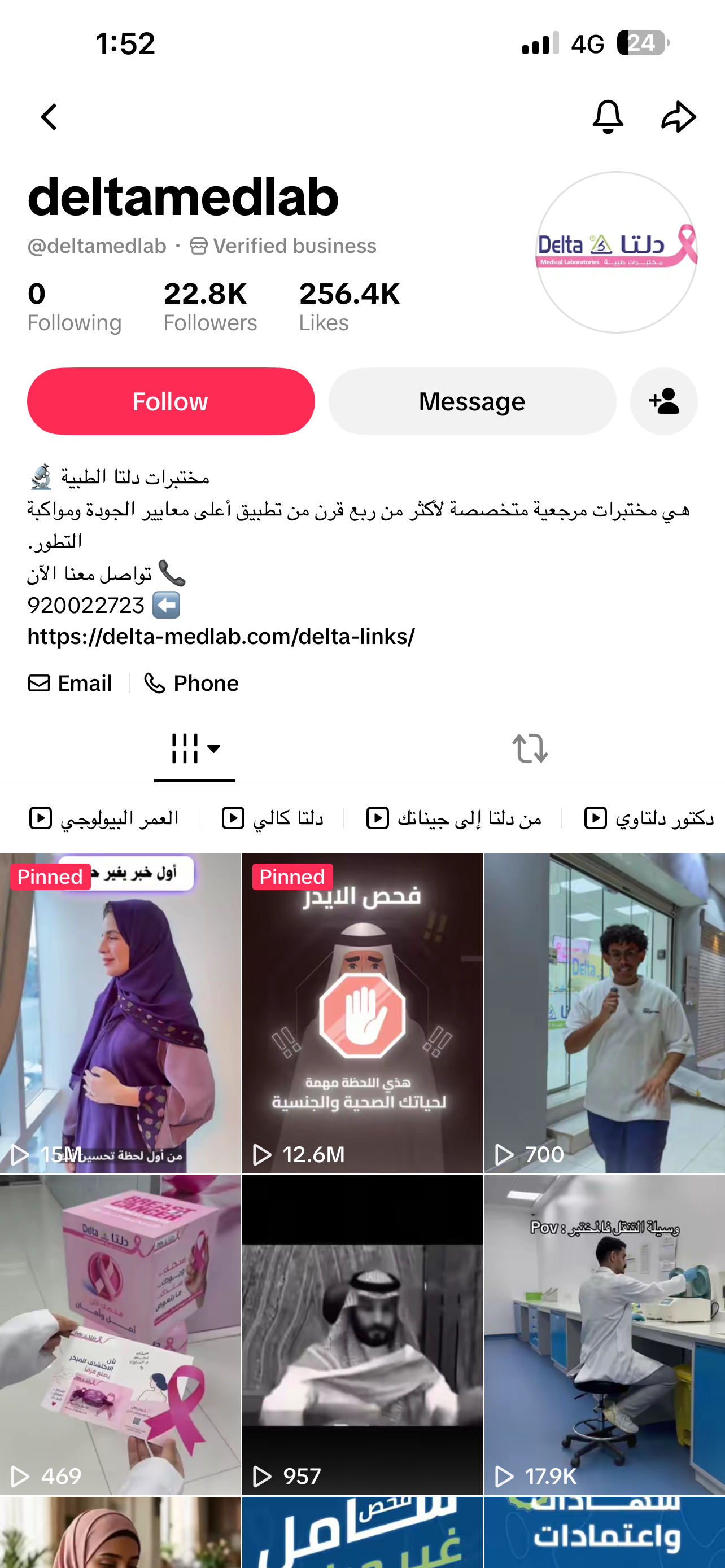 تيك توك دلتا