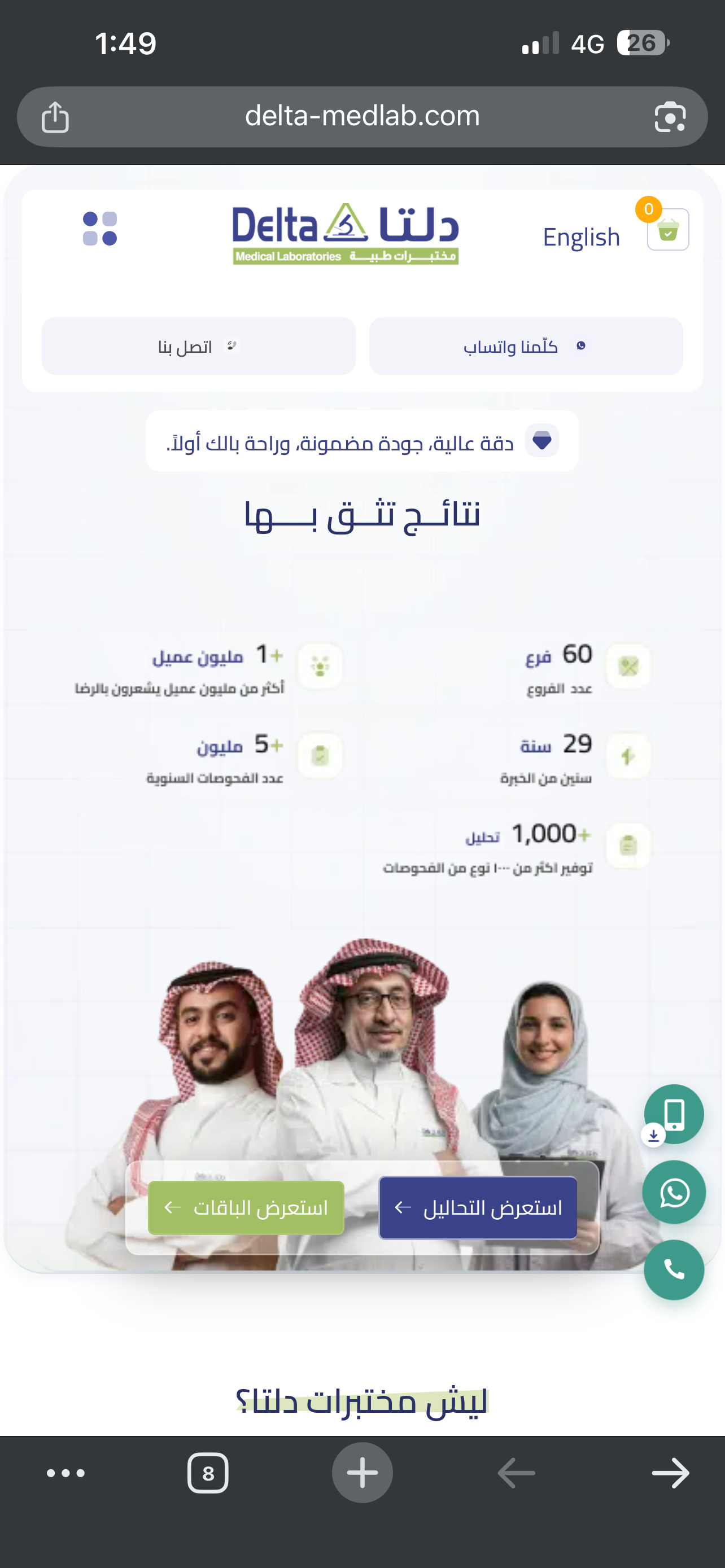 موقع دلتا