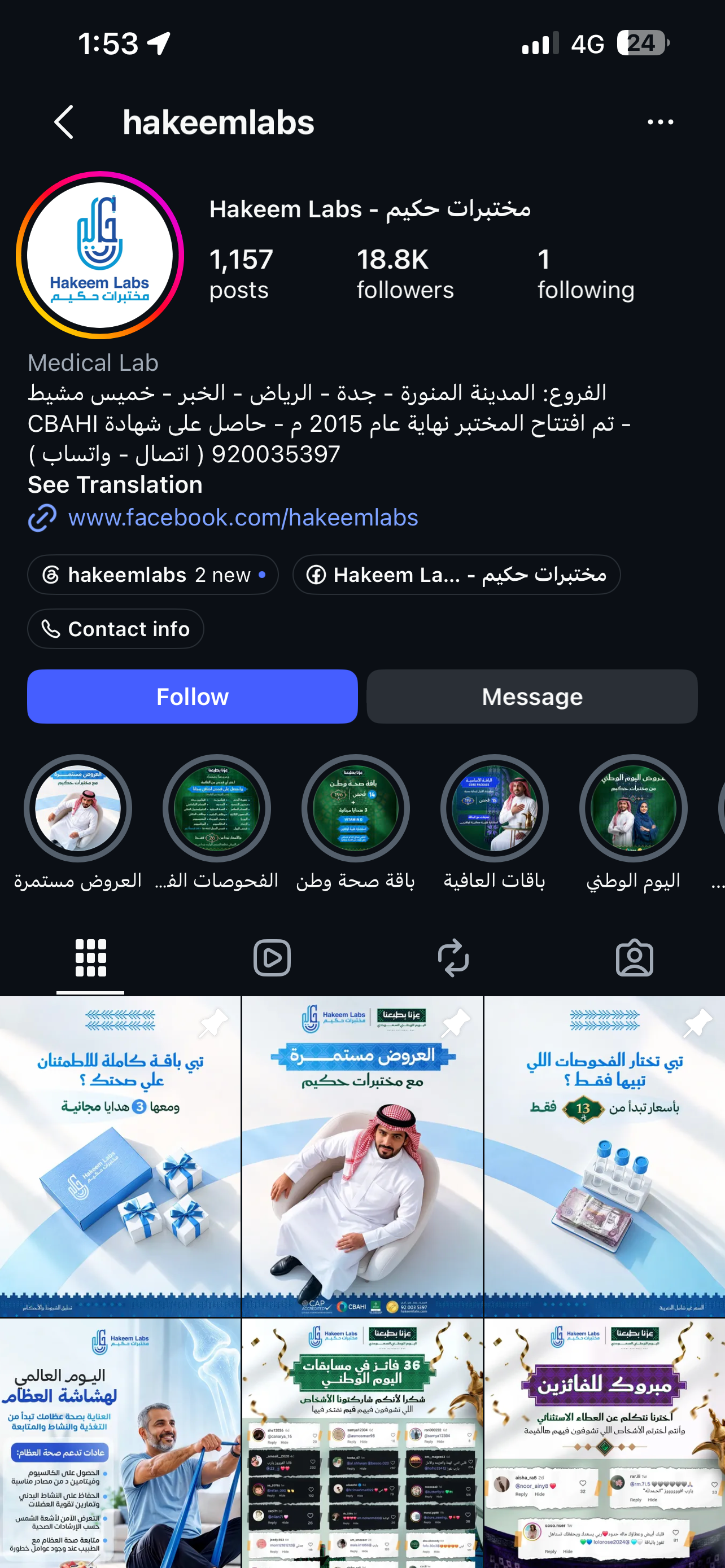 إنستقرام حكيم