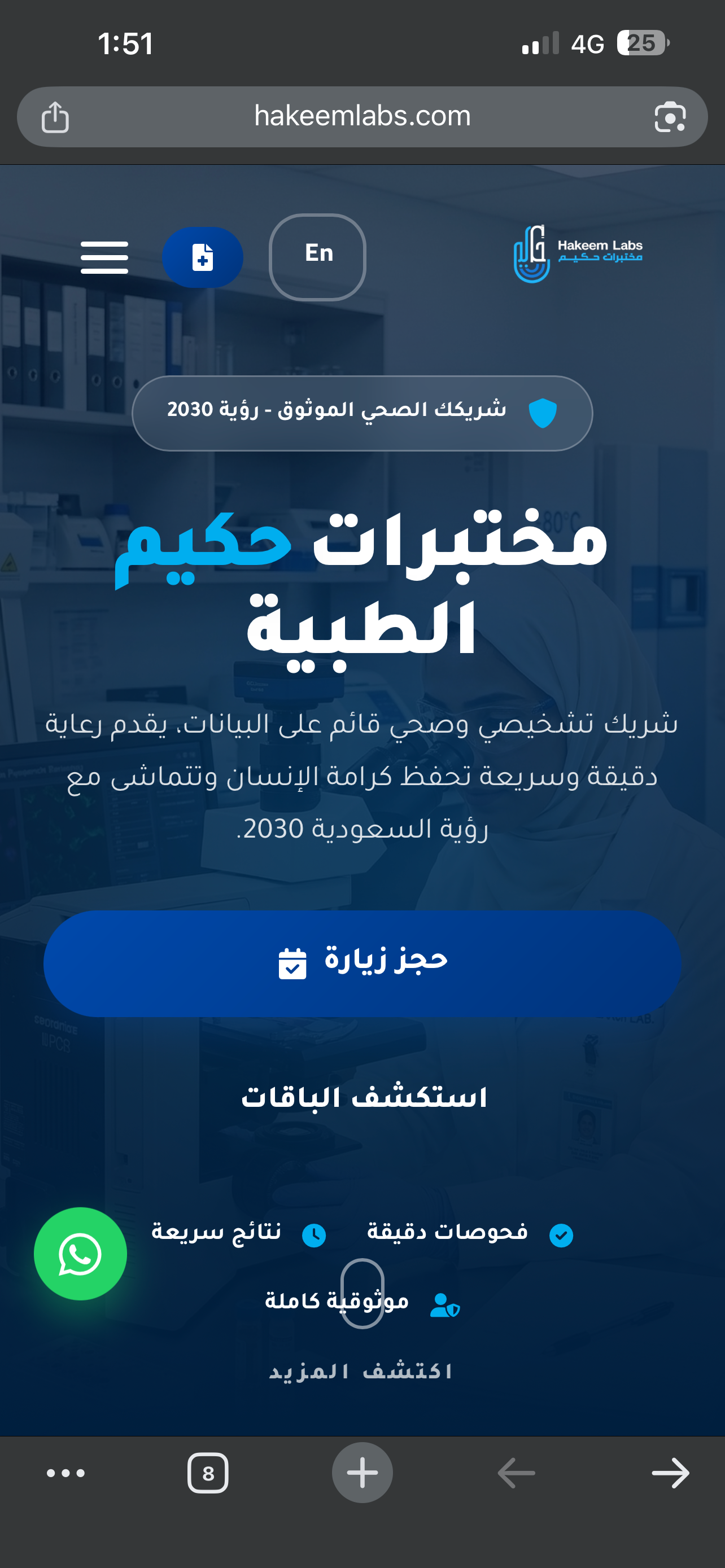 موقع حكيم