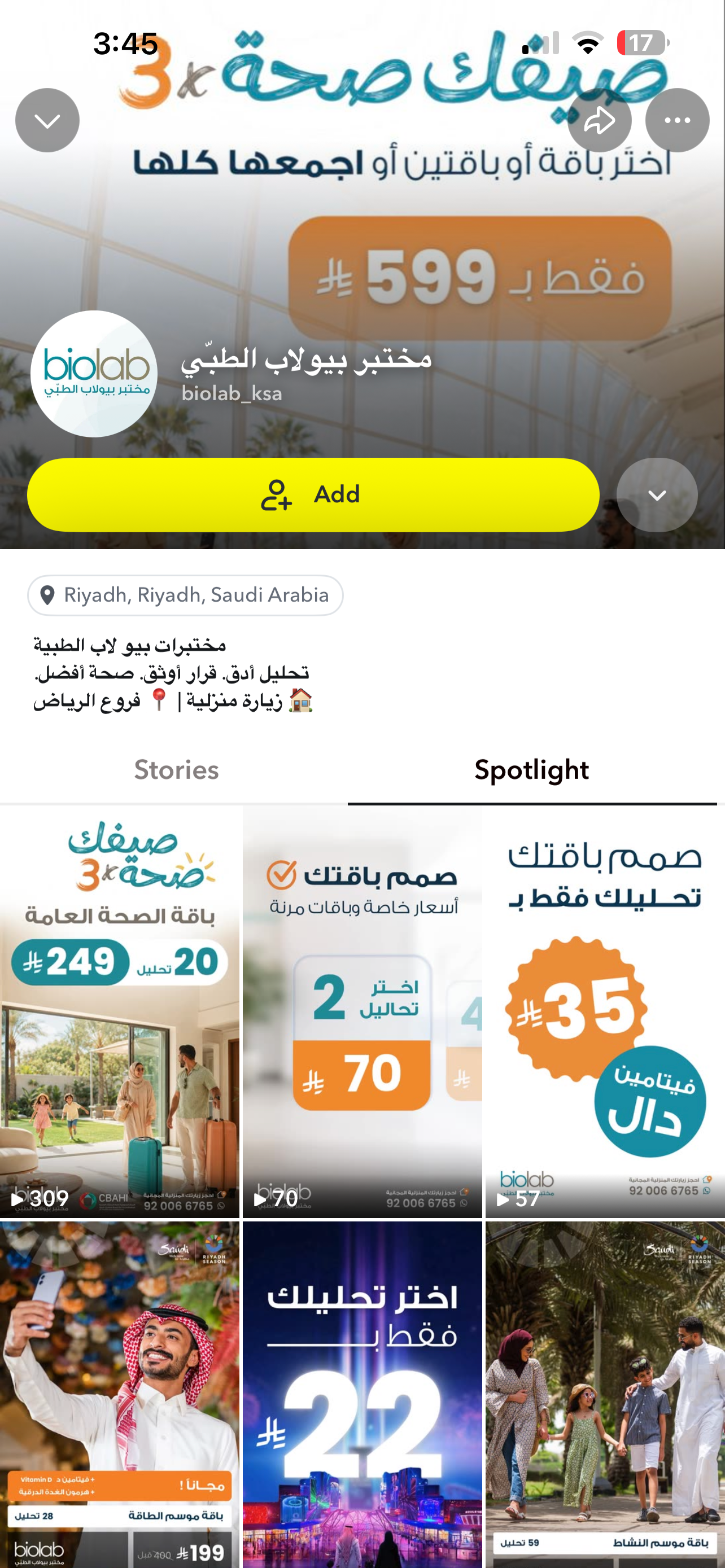 سناب شات بايولاب