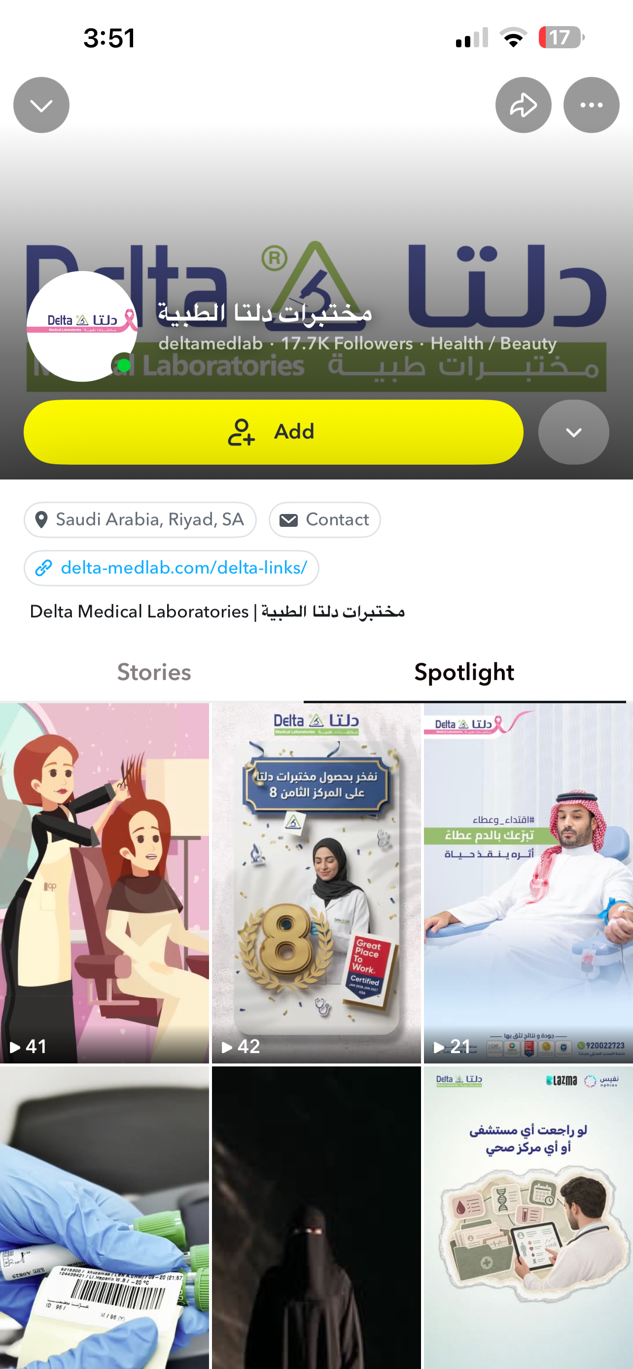 سناب شات دلتا