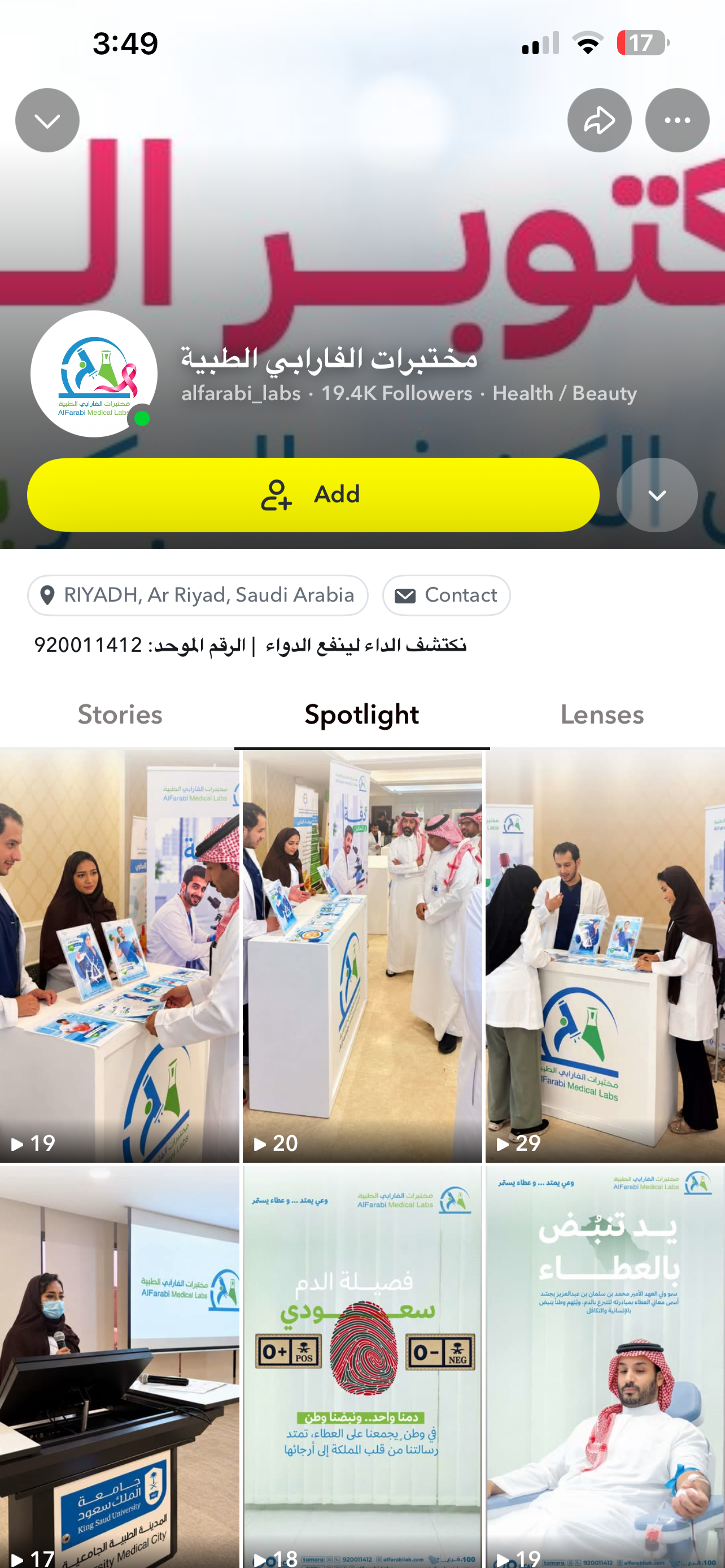 سناب شات الفارابي